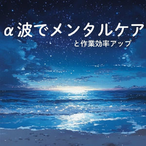 ロマンスカフェBGM