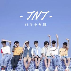 无尽的冒险【时团版】