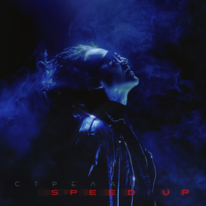Стрела (Speed Up)