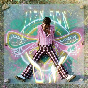 אם (מתוך הסרט ״בעילום שם״)