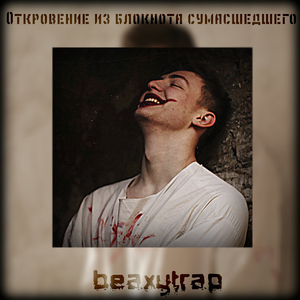 Аркхем нам помог