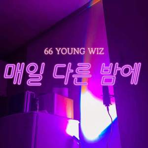 매일 다른 밤에 （在每个夜晚里）