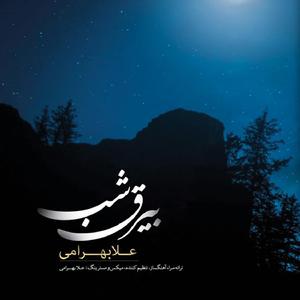 MERAJ