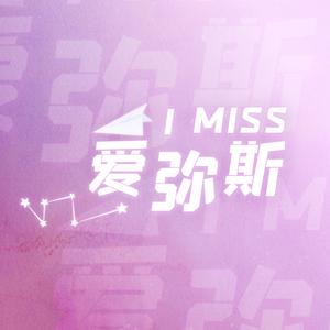 I Miss