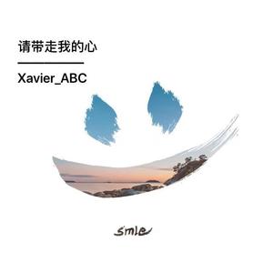 请带走我的心