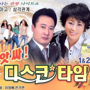 동동구루무 (咚咚咕噜姆)