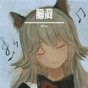 Gone Angels(piano ver)（翻自 Mili）