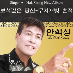 무지개빛 흔적 (MR)