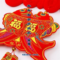 年年有余多欢笑