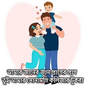 আমার জানের জান প্রাণের প্রাণ তুই আমার সোনামণি কলিজার টুকরা | Amar Janer Jaan Praner Pran Tui Amar Sunamoni Kolijar Tukra