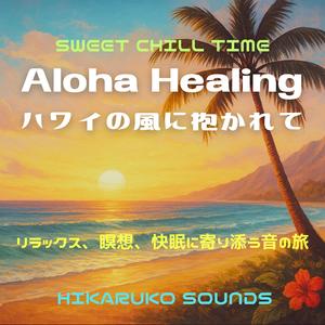 虹のかけ橋　Meditation Ambient Rain Light Calm