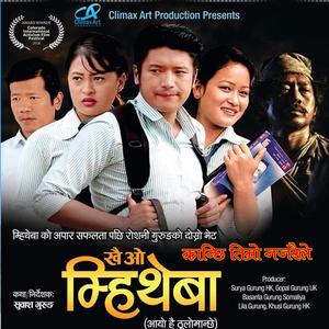 Kanchhi Timro Najaraile Khai o Mheetheba