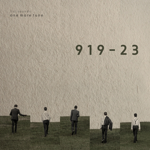 바람에 (衍樹歌)