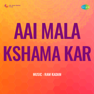 Chandra Thambu Nako Gagana