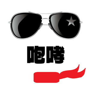 咆哮 (feat. 重音テト)