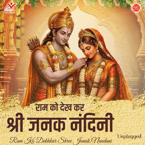 Ram Ko Dekhkar Shree Janak Nandani-Unplugged