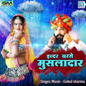 Inder Barse Musaladaar