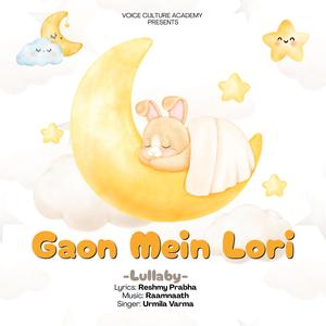 Gaon Mein Lory (Lullaby) (feat. Urmila Varma)