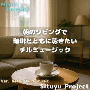 やさしいニュースだけを聞きたい朝