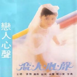 今夜握紧我的手