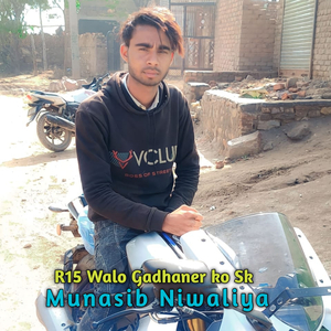 R15 Walo Gadhaner Ko Sk