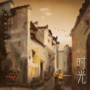 【原创】时光
