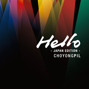 歩きたい (Arukitai, 걷고싶다) (Full Japanese Ver.)