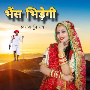 Bhesh bhirggi, Pt. 2