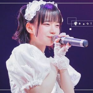 愛キョウ！最キョウ！逆キョウ上等！