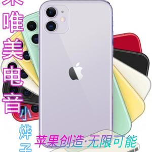 唯美苹果电音（dj纯音小烨子版）