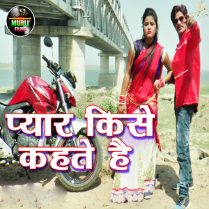 Piywa Maja Mare Diywa