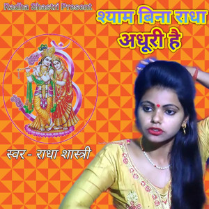 Shyam Bina Radha Adhura Hai