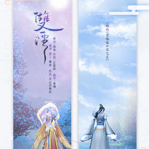 【天下3同人】 双湮（翻自 金莎）