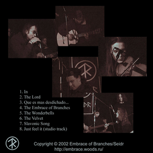 Славянская