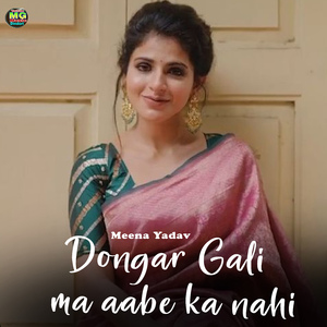 Dongar Gali Ma Aabe Ka Nahi