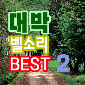 (효과벨) 개소리