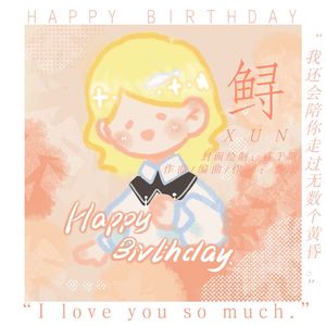 鲟（纯音乐版）