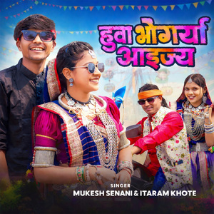 Huvi Bhongriya Aaija