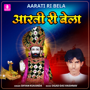 Aarati Ri Bela