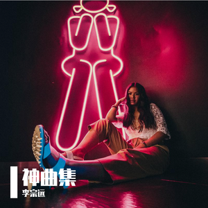 小梦想（电子乐版） 伴奏