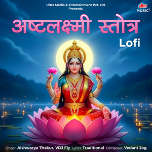 Ashtalakshmi Stotra - Lofi