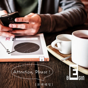 집중해! (Attention, Please)