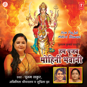 Chunariya Gotedar Maiya Tora Ke Chadhaibo