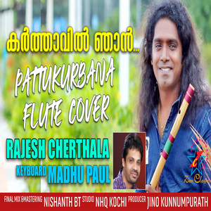 Karthavil Njan Dhridamay