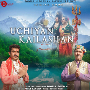 Uchiyan Kailashan
