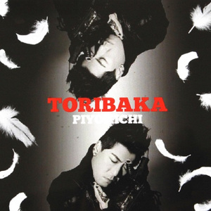 I Miss You～桜の木の下に眠る我が鳥へ～