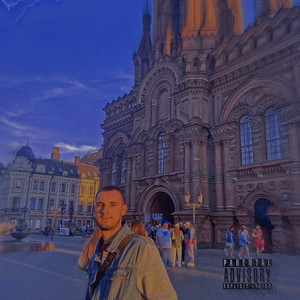 Выхлоп