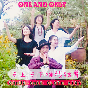 天上天下唯我独尊 (feat. cloth Airy) [SCHUN-CHEE cloth Airy]