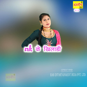 MK Ke Khiladi