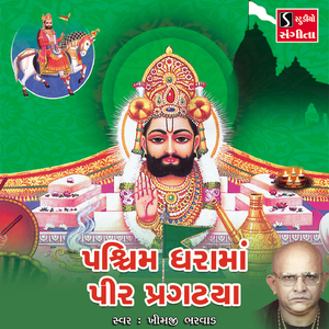 Pashchim Dharama Pir Pragatya